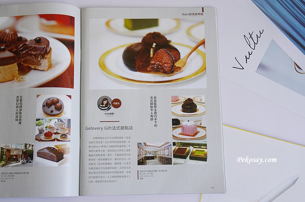 米其林甜點,台北法式甜點,東區甜點,Gelovery評價,Gelovery Gift,蒟若妮頂級法式甜點店,東區美食 @PEKO の Simple Life