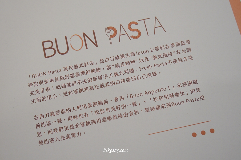 【府中美食】Buon Pasta現代義式料理。推薦必點藍帶主廚自製手工義大利麵、炸牛肚｜菜單 @PEKO の Simple Life