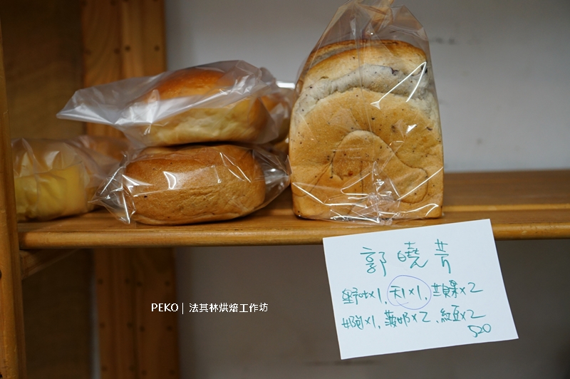 三合院麵包,桃園麵包,蘆竹美食,南崁麵包,桃園美食,法其林烘焙工作坊 @PEKO の Simple Life