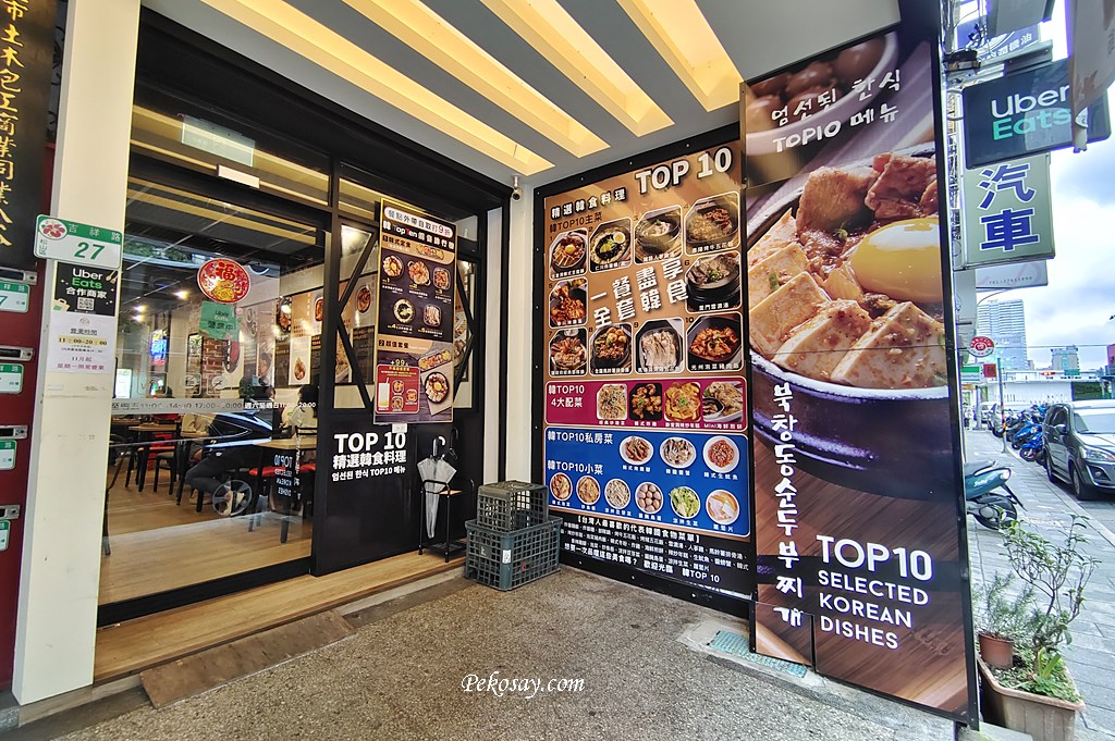 【南京三民韓式料理】韓TopTen韓式定食-馬鈴薯排骨湯｜菜單 @PEKO の Simple Life