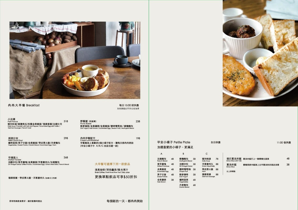 CoppiiLumii,板橋咖啡廳,板橋早午餐,台北咖啡廳,冉冉生活,冉冉生活菜單,冉冉生活板橋 @PEKO の Simple Life