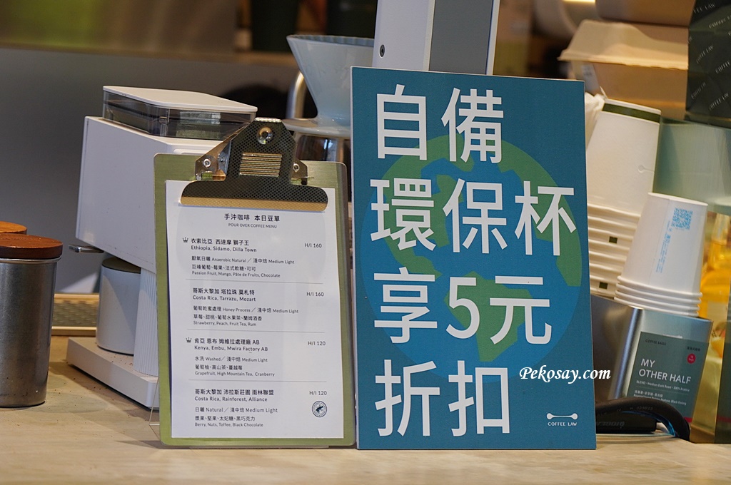 台北咖啡廳,東區咖啡廳,Coffee Law,東區不限時,Coffee Law菜單 @PEKO の Simple Life