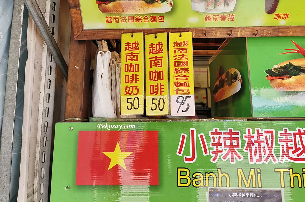 第三市場美食,第三市場越南麵包,台中美食,越南麵包,台中越南麵包,小辣椒越南麵包 @PEKO の Simple Life