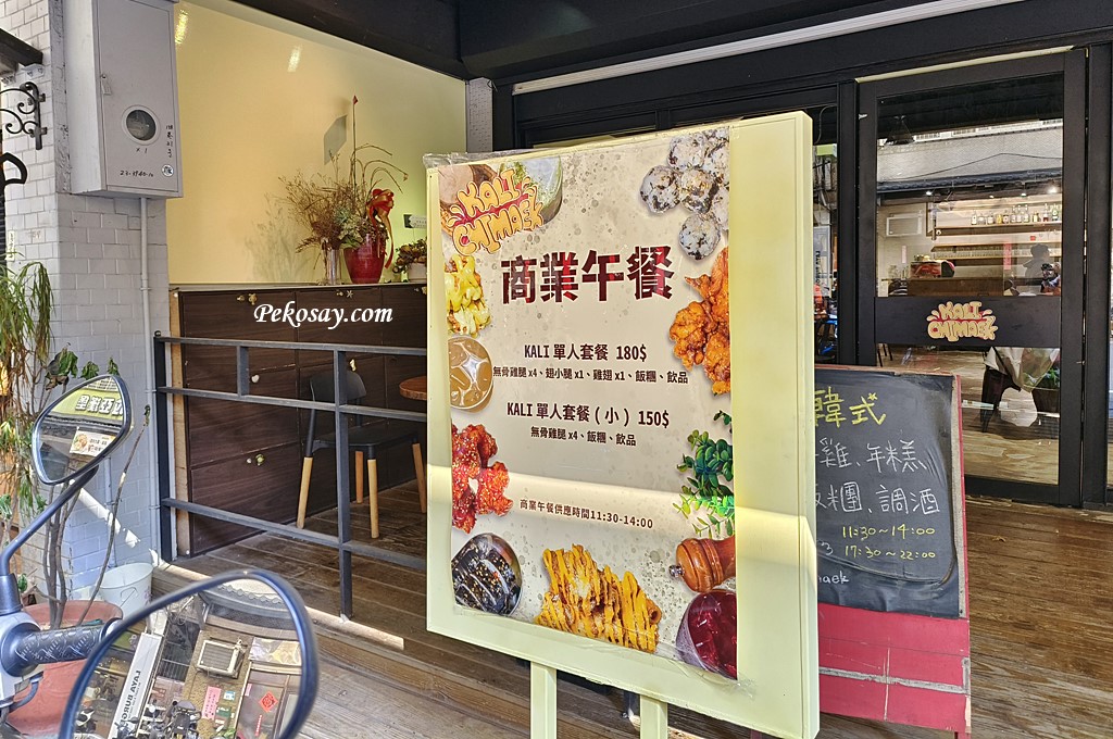 板橋韓式料理,Kali Chimaek,韓式炸雞,新北耶誕城,板橋車站美食 @PEKO の Simple Life