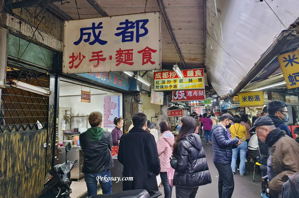 城中市場麻糬,西門町美食,台北車站美食,城中市場美食 @PEKO の Simple Life