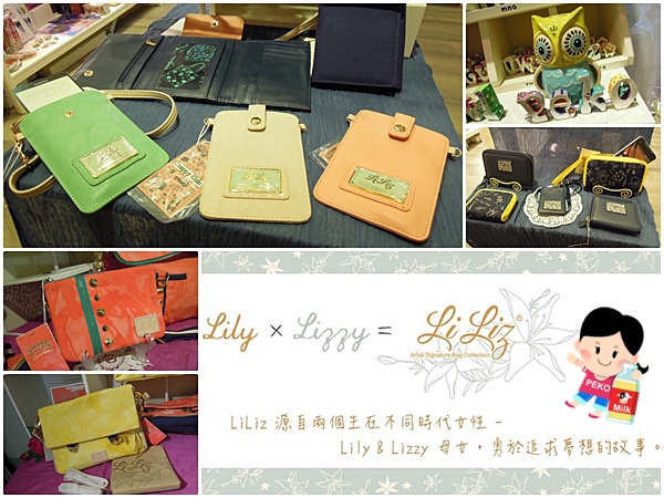 禮物,禮品,永康商圈,媽媽的手工包,手作包,台灣品牌,手作風格,好物推薦,LiLiz,莉思包 @PEKO の Simple Life