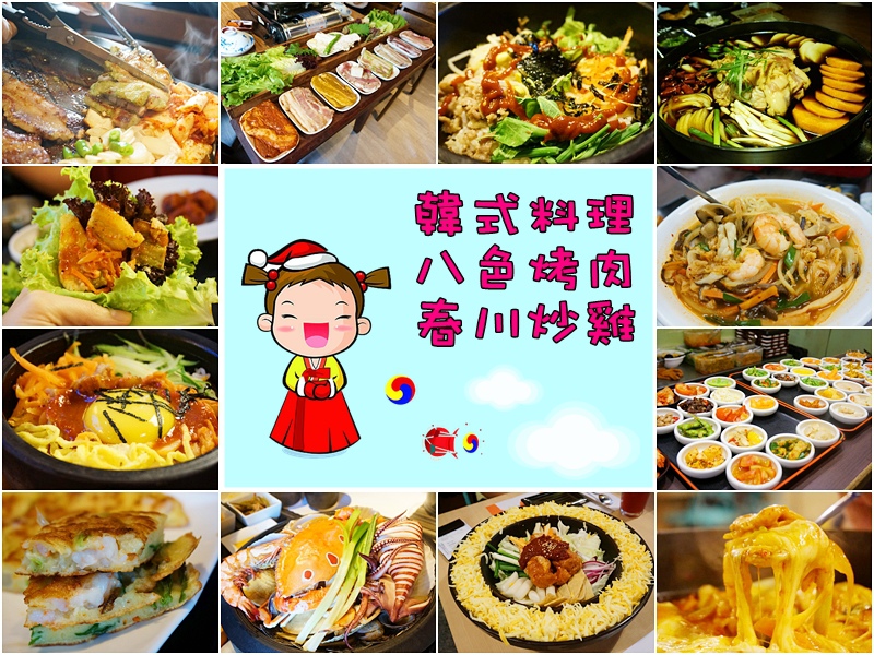 首爾大叔,首爾大叔菜單,馬鈴薯排骨湯,台北韓式料理,新店美食,新店韓式料理,小碧潭美食 @PEKO の Simple Life