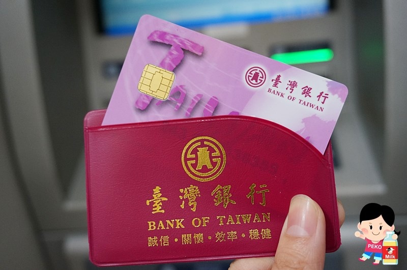 資訊分享,台灣銀行外幣提款機,快速提領外幣,免手續費,匯率優惠,線上結匯 @PEKO の Simple Life