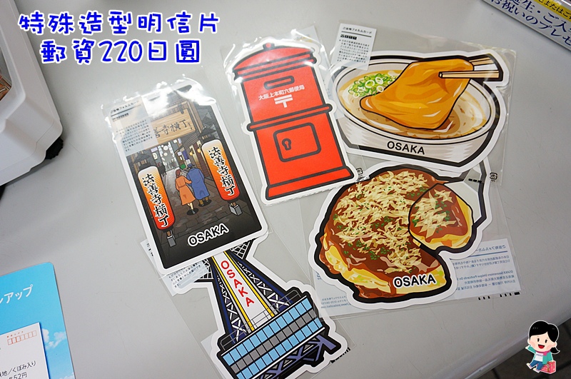 【日本旅遊】從日本寄明信片郵資、地址格式寫法｜投郵筒左邊洞口｜便利商店也有賣郵票跟附設郵筒（Lawson） @PEKO の Simple Life