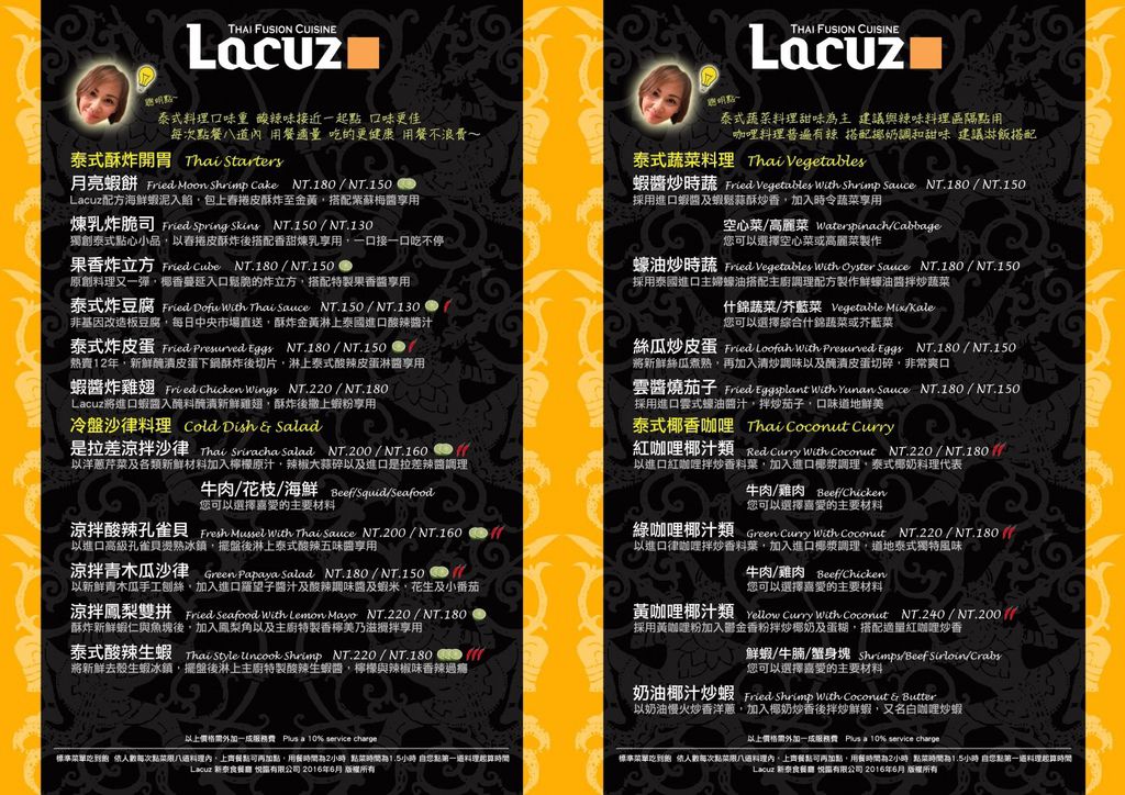 新店線美食,公館,Lacuz泰式料理,公館泰式料理,Lacuz,泰式料理吃到飽,Lacuz菜單,Lacuz新泰食餐廳,公館美食 @PEKO の Simple Life