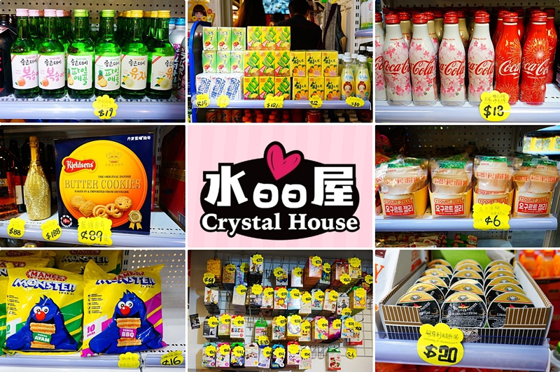 【香港必買伴手禮】水晶屋 Crystal House 超平價零食店、富士即可拍底片、即可拍相機|香港購物推薦|尖沙咀、觀塘、荔枝角皆有分店 @PEKO の Simple Life