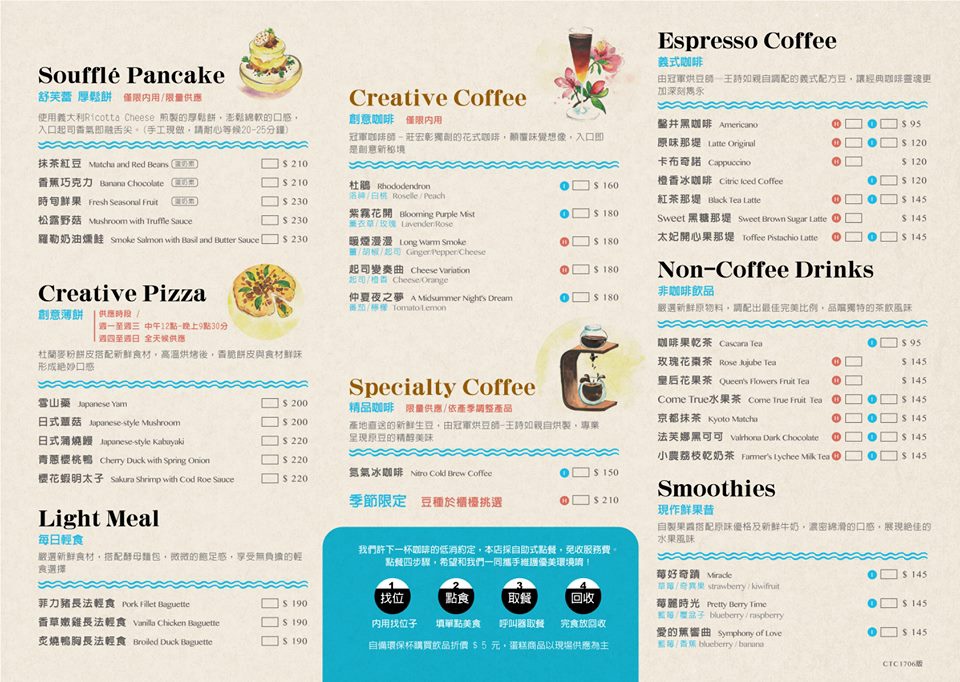 鐘樓愛人,單程咖啡,審計新村美食,舒芙蕾厚鬆餅,台中美食,Coffee,TRUE,Come,成真咖啡 @PEKO の Simple Life