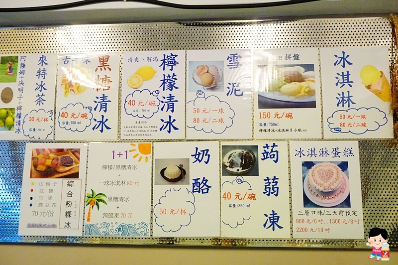 板南線美食,冰淇淋蛋糕,彩色粉粿,來特冰淇淋,彩色粉粿冰,手工冰淇淋,來特冰淇淋菜單 @PEKO の Simple Life