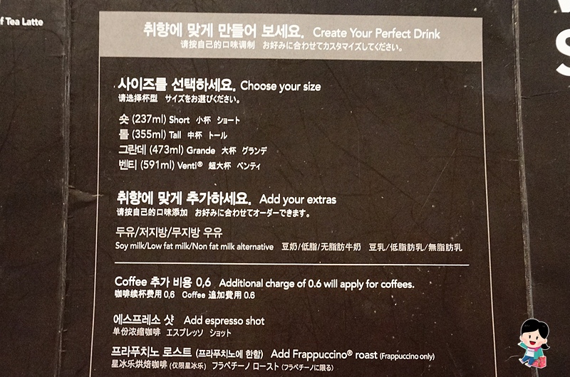 韓國星巴克,韓國星巴克城市杯,韓國星巴克星空杯,韓國星巴克菜單,韓國星巴克免費咖啡,星巴克櫻花杯,韓國必買伴手禮,韓國購物 @PEKO の Simple Life