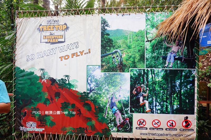 象島自駕,象島旅遊|景點|美食|住宿,象島,Chang,KOH,象島景點,Top,樹頂公園,飛越叢林,泰國,叢林飛躍,Tree @PEKO の Simple Life