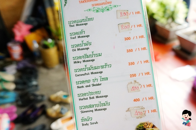 Hom,曼谷按摩便宜,TakraiHom,泰式按摩,安努站平價按摩一條街,曼谷旅遊|景點|美食|住宿,On,Nut,安努站按摩,Nut按摩推薦,泰國平價按摩,Takrai @PEKO の Simple Life