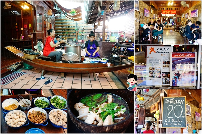 泰式船麵,泰國船麵菜單,泰式船麵是什麼,萬華泰式料理,台北船麵,小南門美食,25泰國船麵 @PEKO の Simple Life