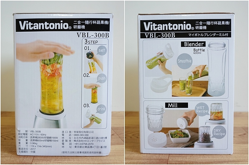 二合一隨行杯蔬果機研磨機,研磨機,日本蔬果機推薦,天然味素,調理機,慢磨機,廚房家電,Vitantonio @PEKO の Simple Life