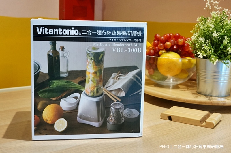 二合一隨行杯蔬果機研磨機,研磨機,日本蔬果機推薦,天然味素,調理機,慢磨機,廚房家電,Vitantonio @PEKO の Simple Life
