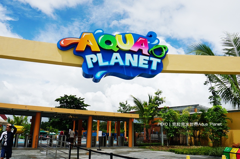 菲律賓Aqua,菲律賓旅遊|景點|美食|住宿,克拉克水世界,Aqua,Planet,克拉克景點,克拉克水樂園,克拉克旅遊,clark @PEKO の Simple Life