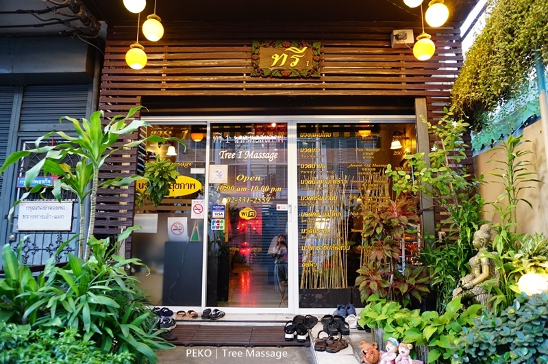 【泰國曼谷按摩】On Nut平價按摩推薦 Tree Massage 泰式按摩200泰銖/H｜BTS On Nut安努站按摩一條街｜附價目MENU @PEKO の Simple Life