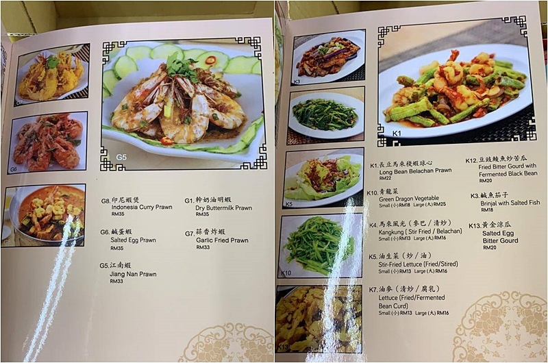 新峰肉骨茶菜單,馬來西亞肉骨茶,馬來西亞自由行,吉隆坡美食,馬來西亞,新峰肉骨茶 @PEKO の Simple Life