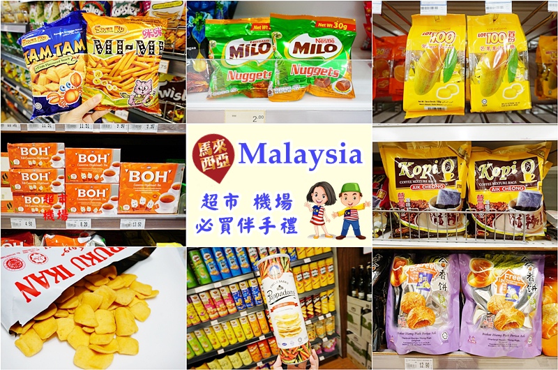 馬來西亞伴手禮,馬來西亞藥局,豆蔻膏,吉隆坡必買,馬來西亞必買伴手禮,馬來西亞必買 @PEKO の Simple Life
