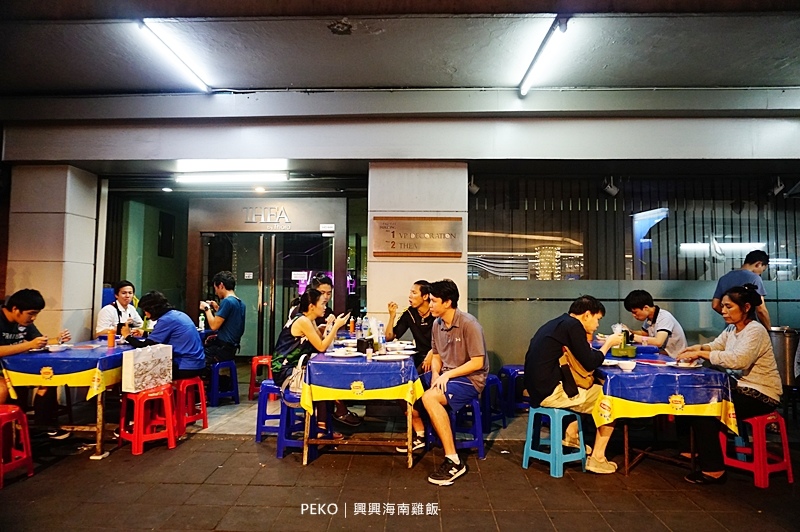 興興海南雞飯,曼谷海南雞飯,澎蓬站美食,曼谷旅遊,海南雞飯,曼谷旅遊|景點|美食|住宿,曼谷美食 @PEKO の Simple Life