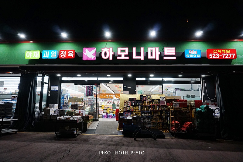 首爾自由行,首爾住宿,首爾飯店,HOTEL,PEYTO,陪圖江南飯店,江南飯店,江南住宿,江南地下街,首爾旅遊|景點|美食|住宿 @PEKO の Simple Life