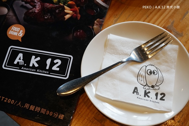 A.K.12,AK12美式小館,台北美式餐廳,西門町聚餐,西門町美式餐廳,西門町美食,寵物友善餐廳,西門町餐廳 @PEKO の Simple Life