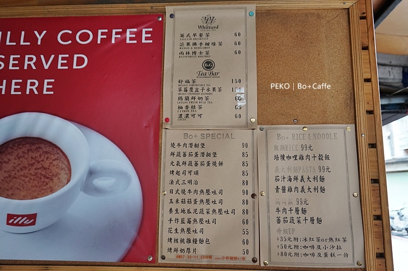 單品咖啡,宝家咖啡,Bo,Caffe,板橋美食,板橋咖啡廳,手沖咖啡,不限時,野夫咖啡,冰滴咖啡 @PEKO の Simple Life