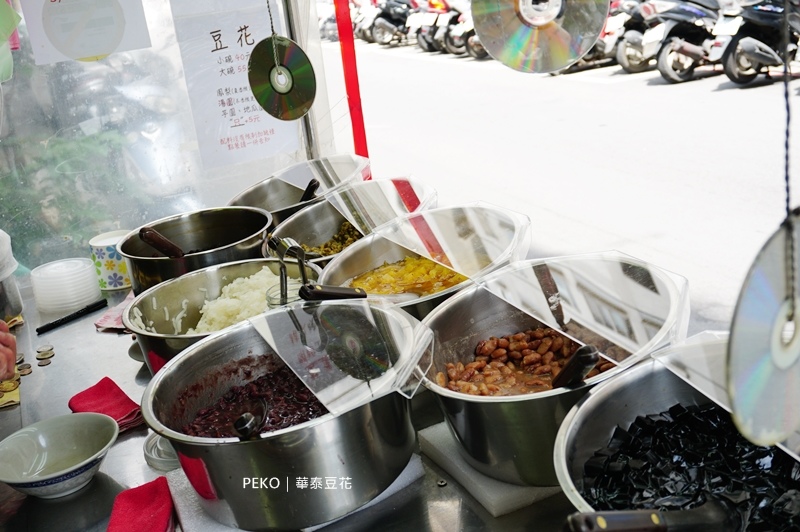 中和美食,中和豆花,華泰豆花,中和四號公園,中和好吃豆花 @PEKO の Simple Life