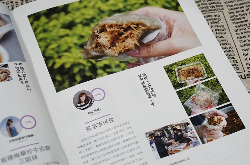 PEKO Travel &#038; Food Blogger 台灣美食x旅遊部落客 @PEKO の Simple Life