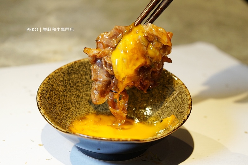 板南線美食,東區燒肉,樂軒和牛,樂軒和牛菜單,和牛餐廳,和牛燒肉,台北和牛,樂軒和牛商業午餐 @PEKO の Simple Life