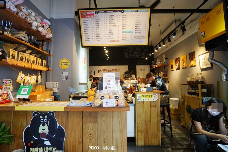 永和美食,永和咖啡廳,咖啡熊,永安市場美食,咖啡熊菜單,手沖咖啡 @PEKO の Simple Life