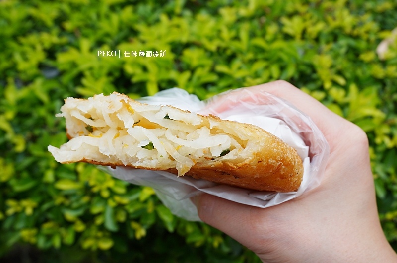 【古亭美食】古亭佳味蘿蔔絲餅｜一年休三個月的台北好吃蘿蔔絲餅推薦 @PEKO の Simple Life