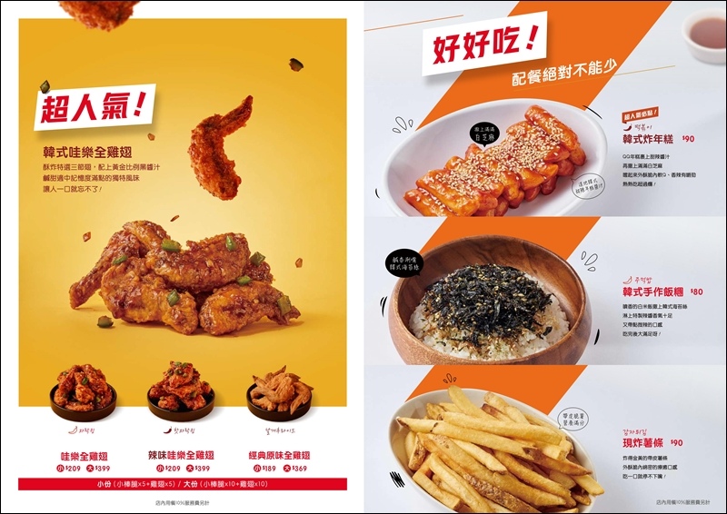 松山線美食,起家雞,台北韓式炸雞,起家雞菜單,小巨蛋美食,起家雞2021,起家雞優惠,起家雞外帶 @PEKO の Simple Life