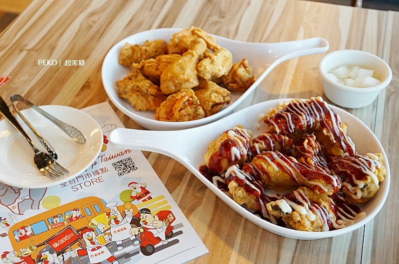 松山線美食,起家雞,台北韓式炸雞,起家雞菜單,小巨蛋美食,起家雞2021,起家雞優惠,起家雞外帶 @PEKO の Simple Life