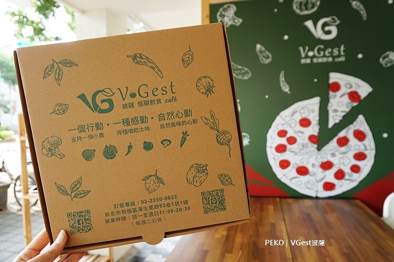 【板橋素食】VGest披薩cafe 板橋低碳飲食、蔬食餐廳、板橋車站美食、板橋外送推薦｜菜單 @PEKO の Simple Life
