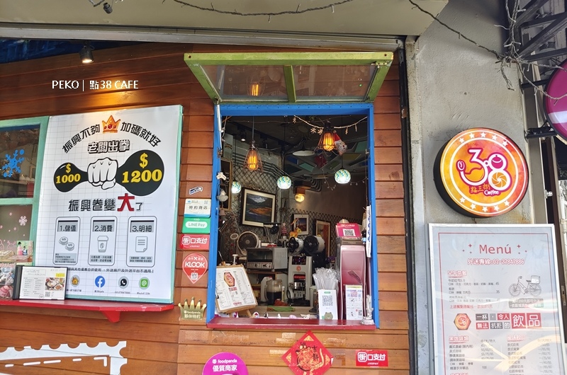 點38CAFE,點38咖啡,信義安和咖啡廳,點38咖啡菜單,台北不限時咖啡廳 @PEKO の Simple Life