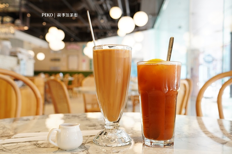 東區美食,荷李活茶街,茶餐廳,台北港式飲茶,港式茶餐廳,SOGO忠孝餐廳 @PEKO の Simple Life