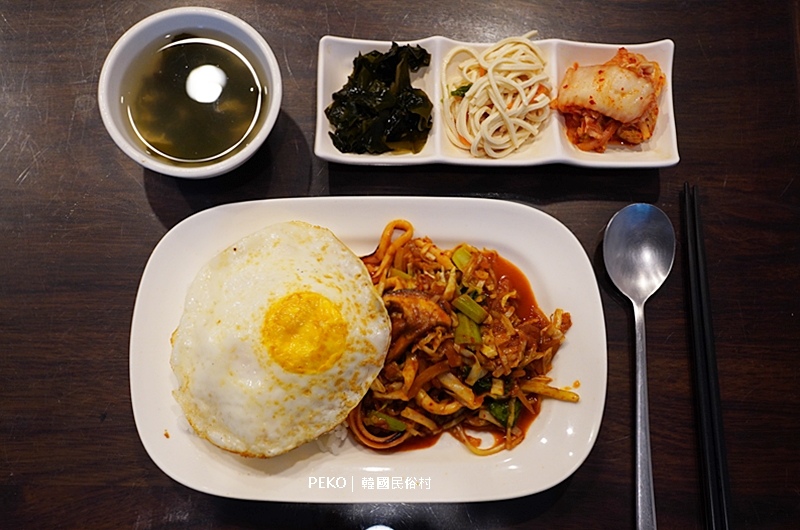 【行天宮韓式料理】韓國民俗村-辣魷魚拌飯、韓式小菜吃到飽｜菜單 @PEKO の Simple Life