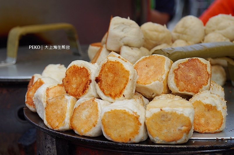 淡水線美食,士林美食,士林夜市美食,大上海生煎包,士林生煎包 @PEKO の Simple Life