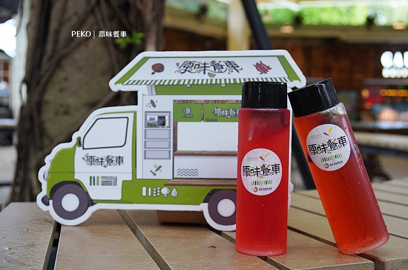 【原味餐車】跟著原住民餐車享受原汁原味的原鄉美食｜台北、花連、高雄、台東巡迴中 @PEKO の Simple Life